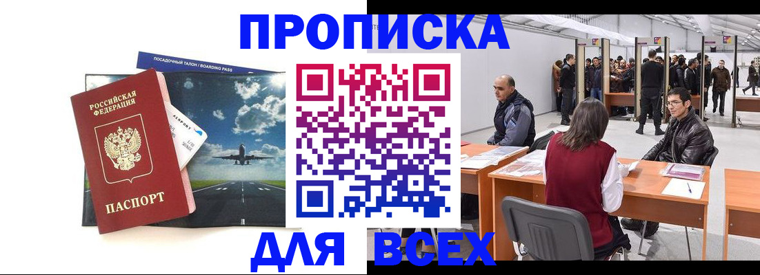 временная регистрация госуслуги в Снежногорске