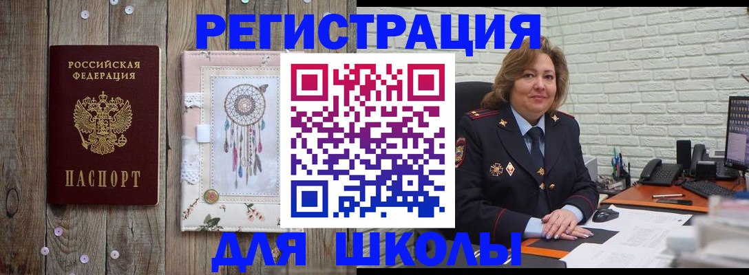 временная регистрация купить в Снежногорске